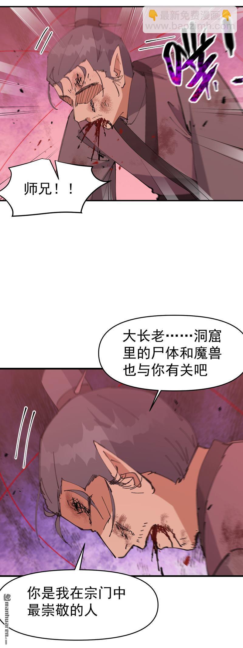 第269回 献祭失败-第278话