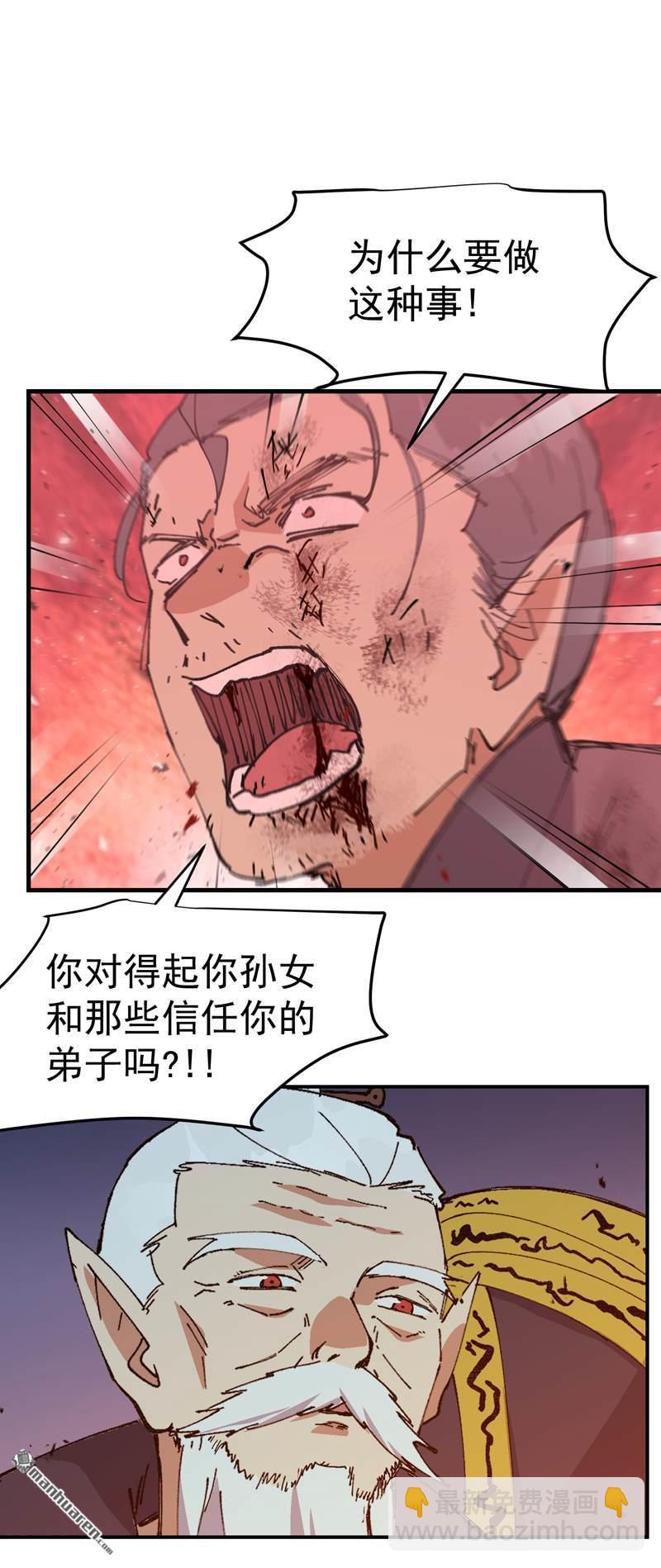 第269回 献祭失败-第278话