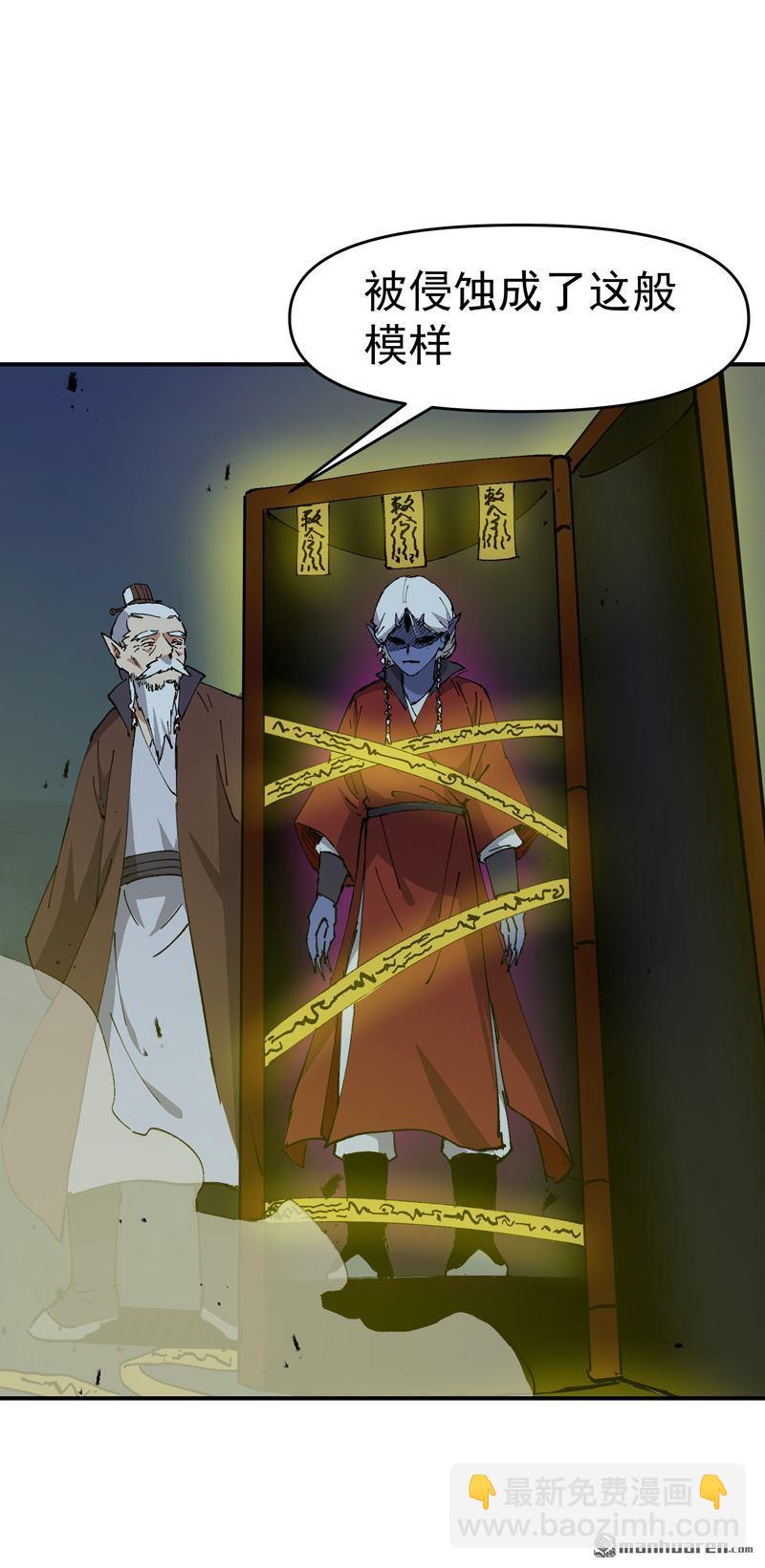 第269回 献祭失败-第278话