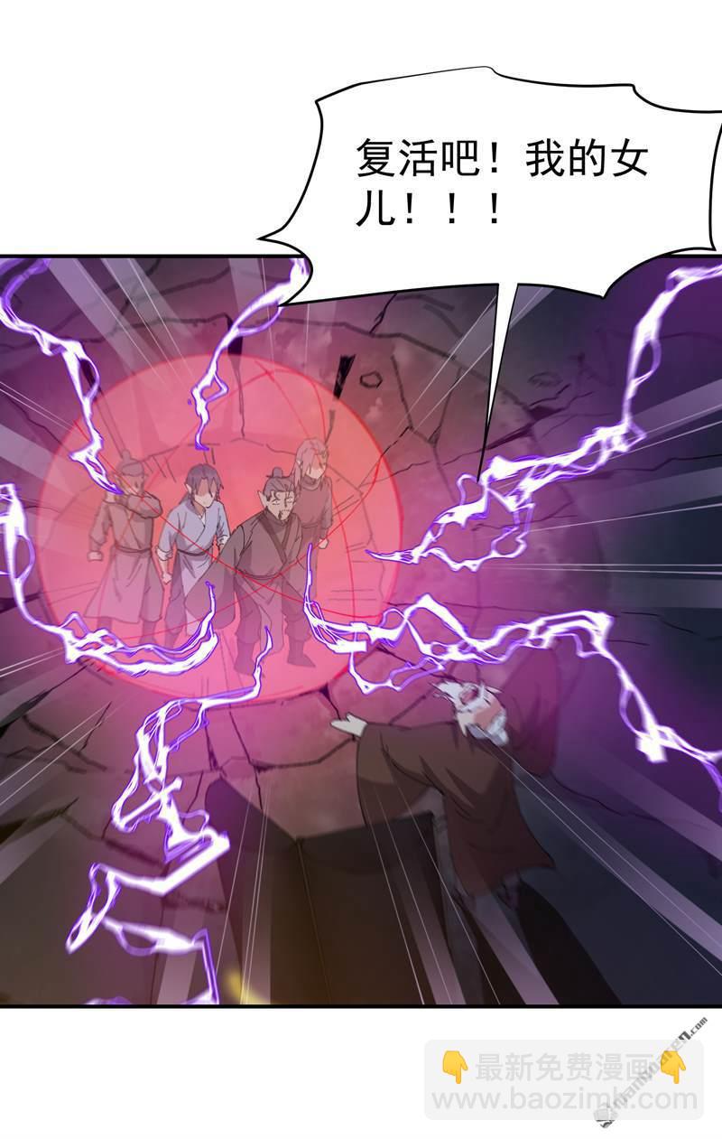 第269回 献祭失败-第278话