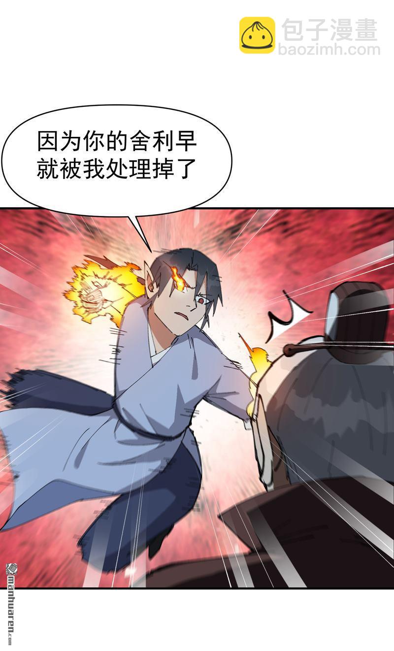 第269回 献祭失败-第278话