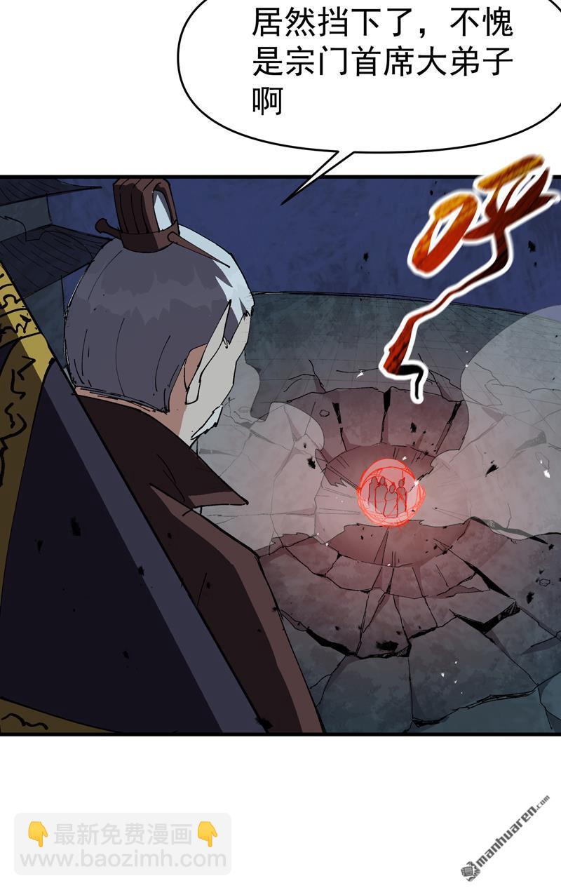 第269回 献祭失败-第278话