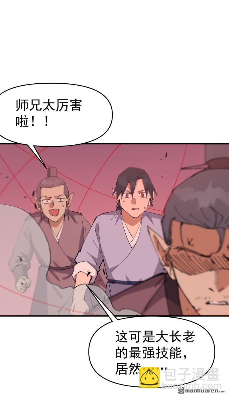 第269回 献祭失败-第278话