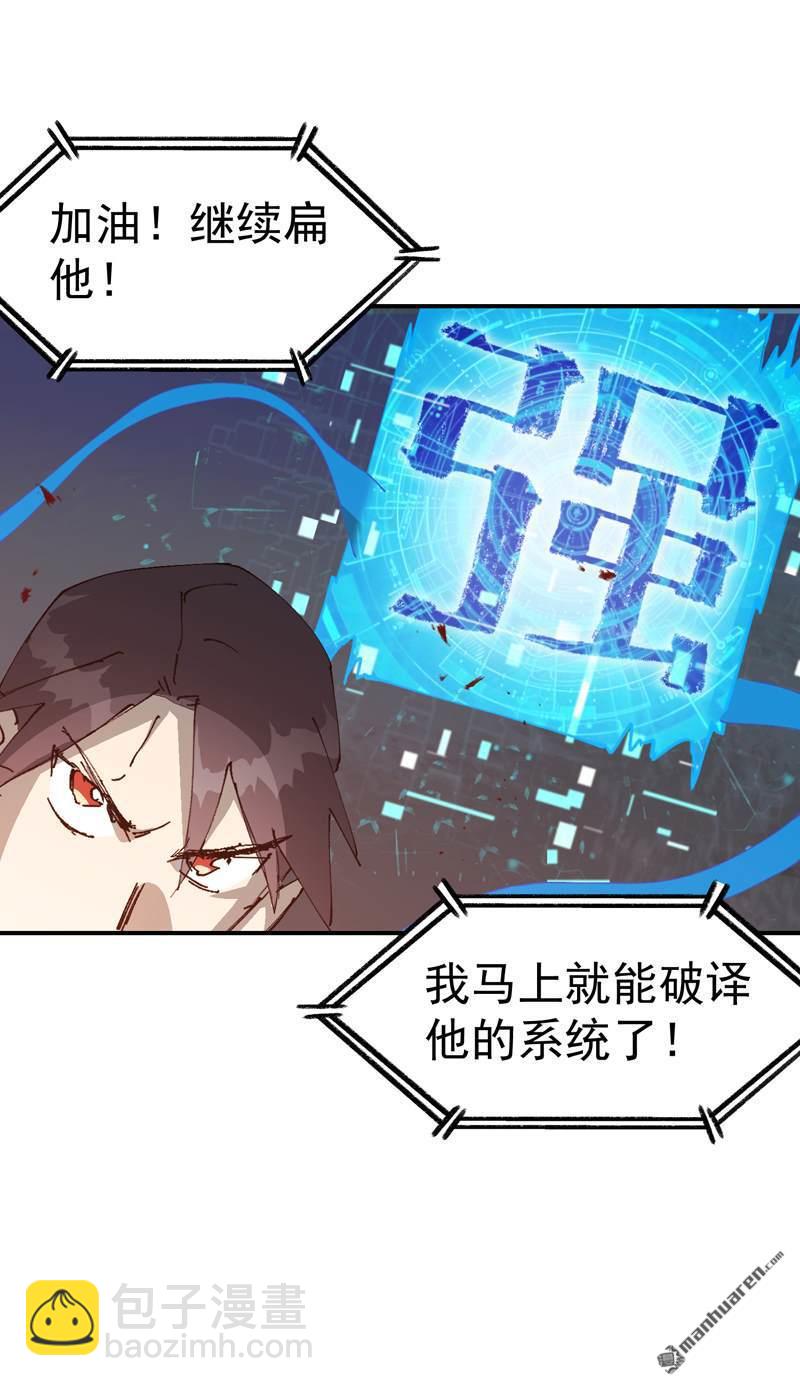 第271回 献祭失败3-第280话