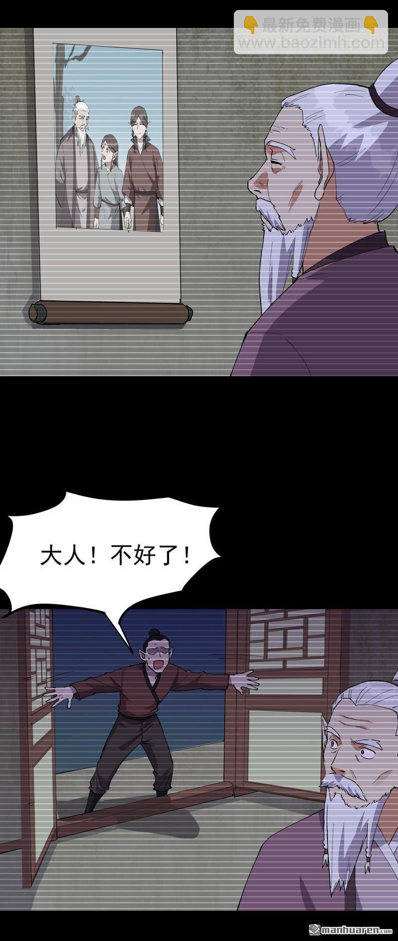 第271回 献祭失败3-第280话