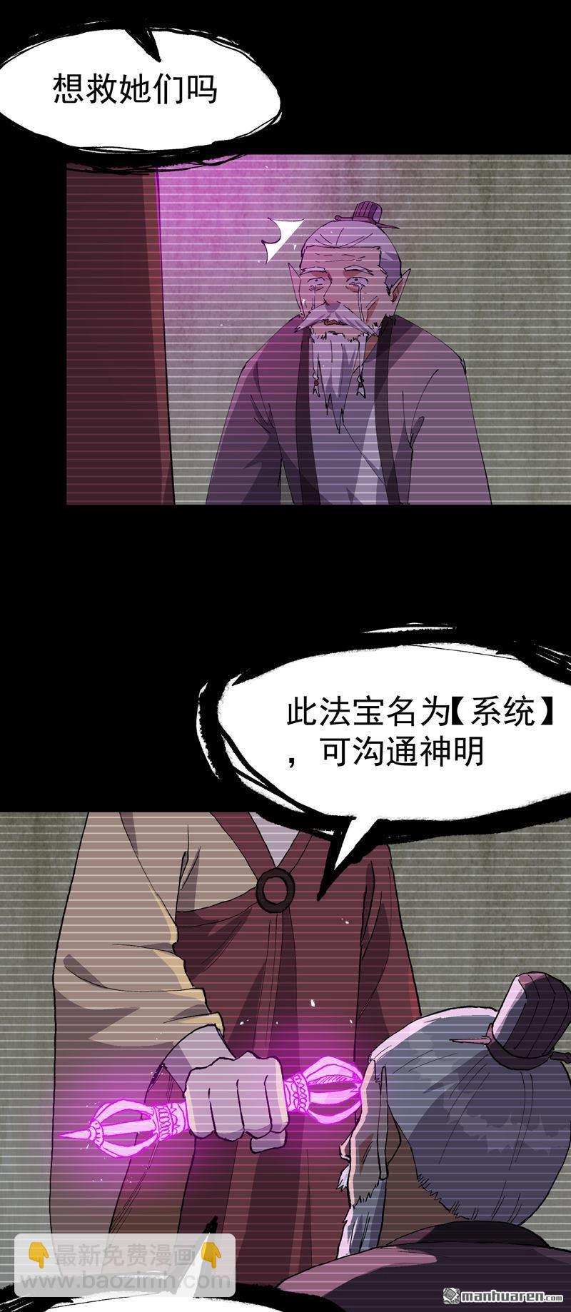 第271回 献祭失败3-第280话