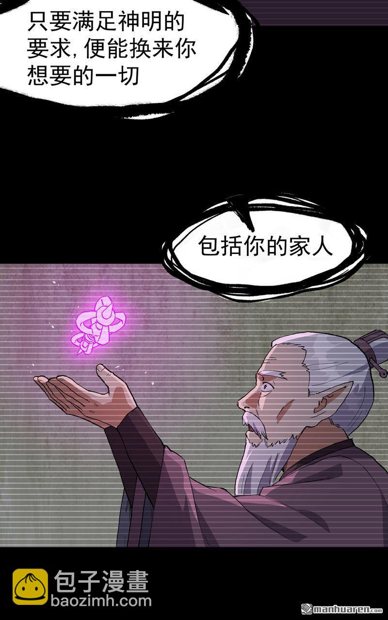 最強內卷系統 - 第271回 獻祭失敗3 - 5