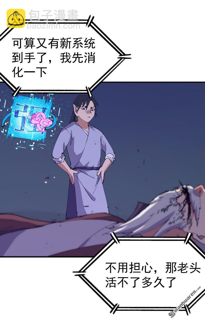 第271回 献祭失败3-第280话