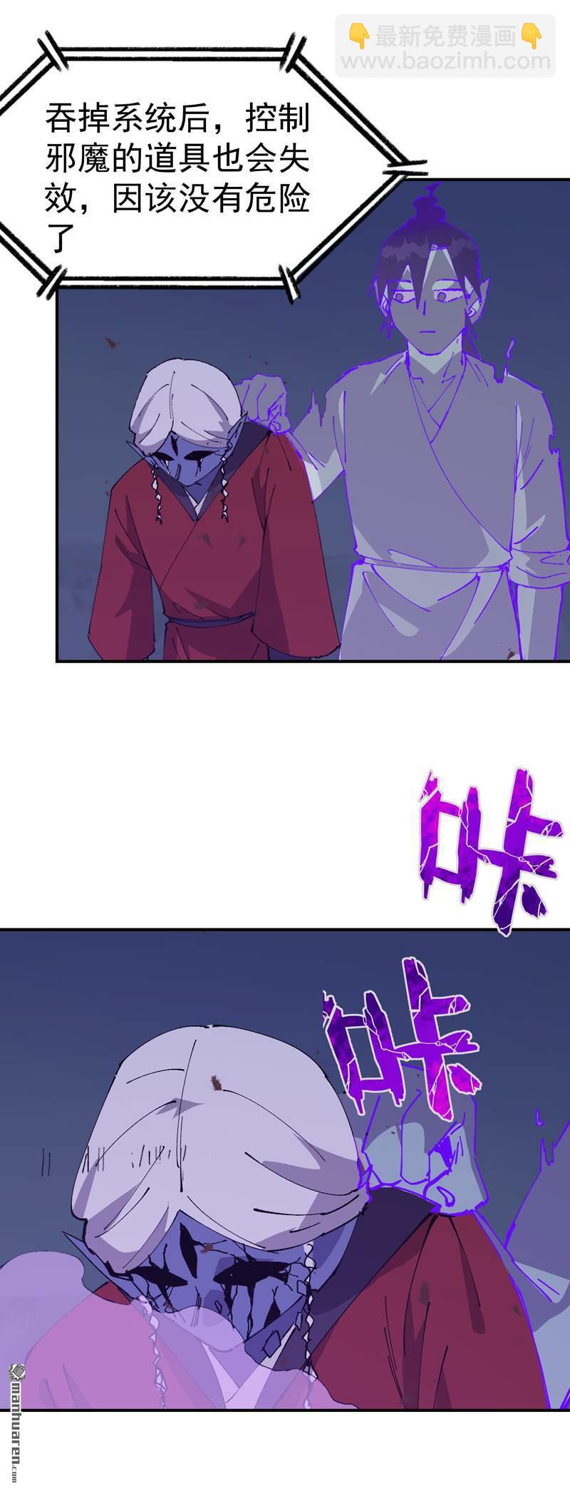 第271回 献祭失败3-第280话