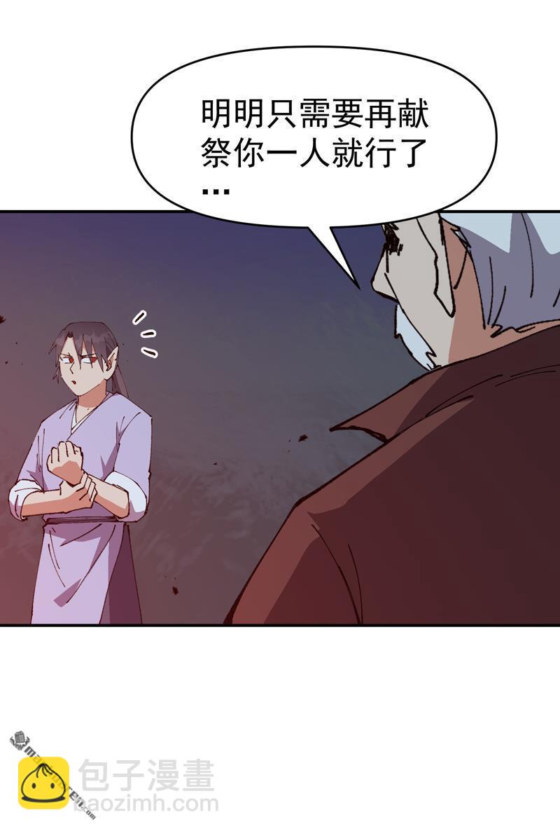 第271回 献祭失败3-第280话