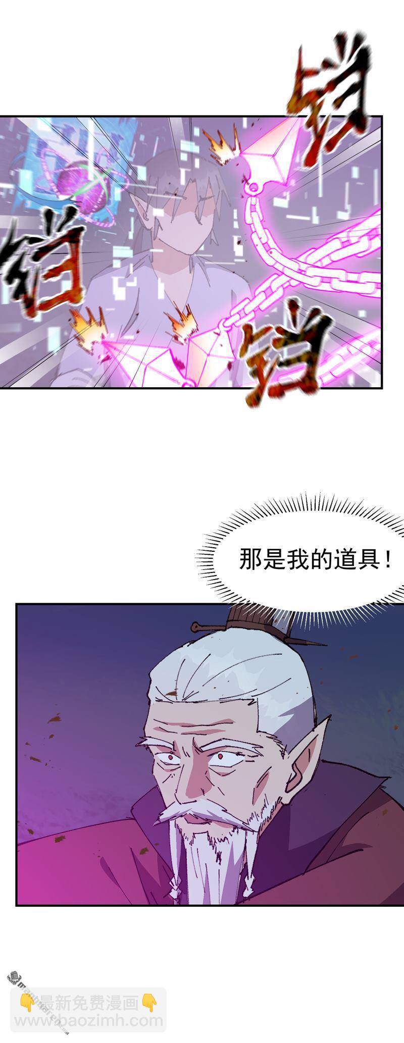 第271回 献祭失败3-第280话