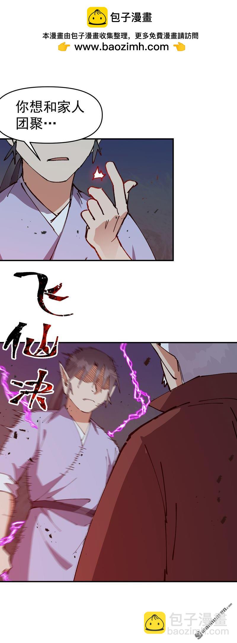 第271回 献祭失败3-第280话