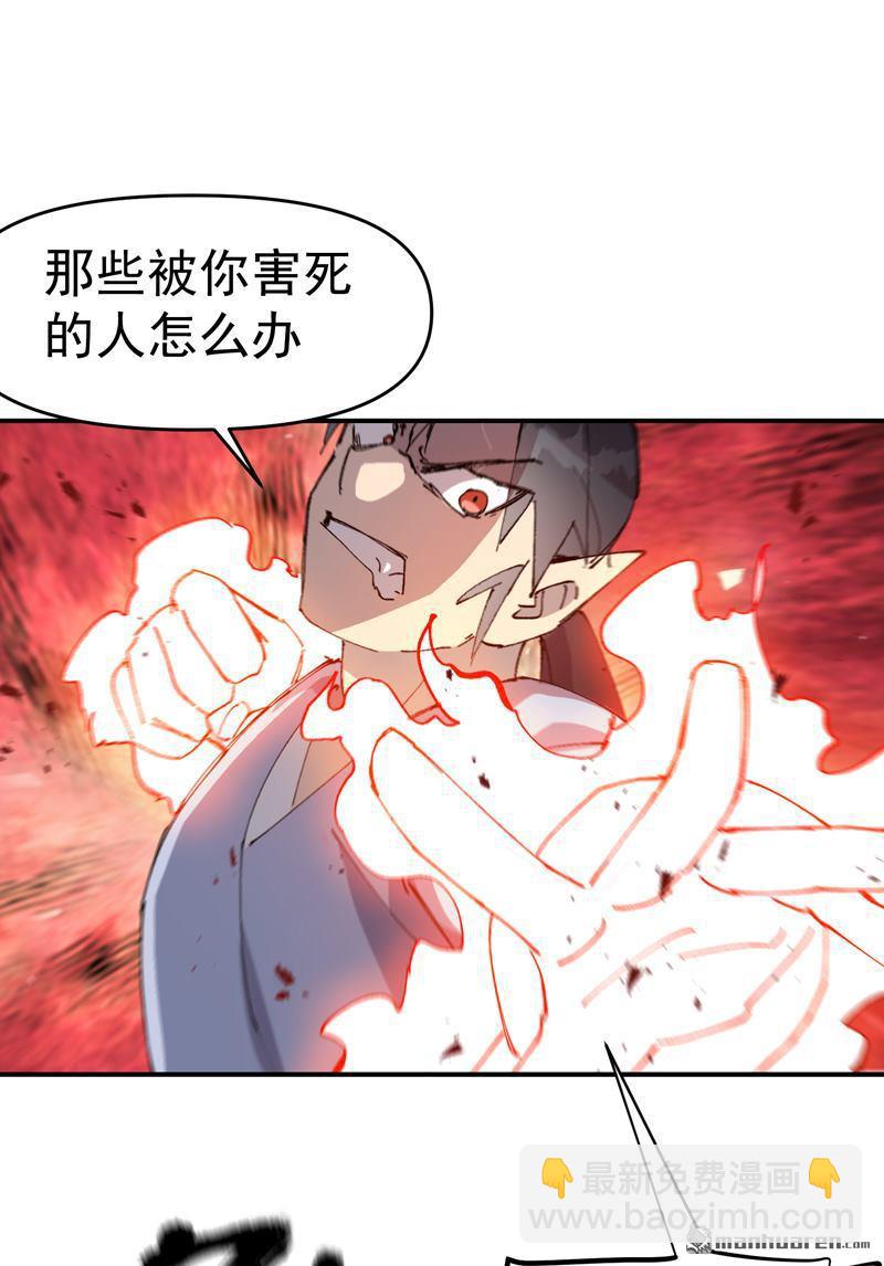 第271回 献祭失败3-第280话