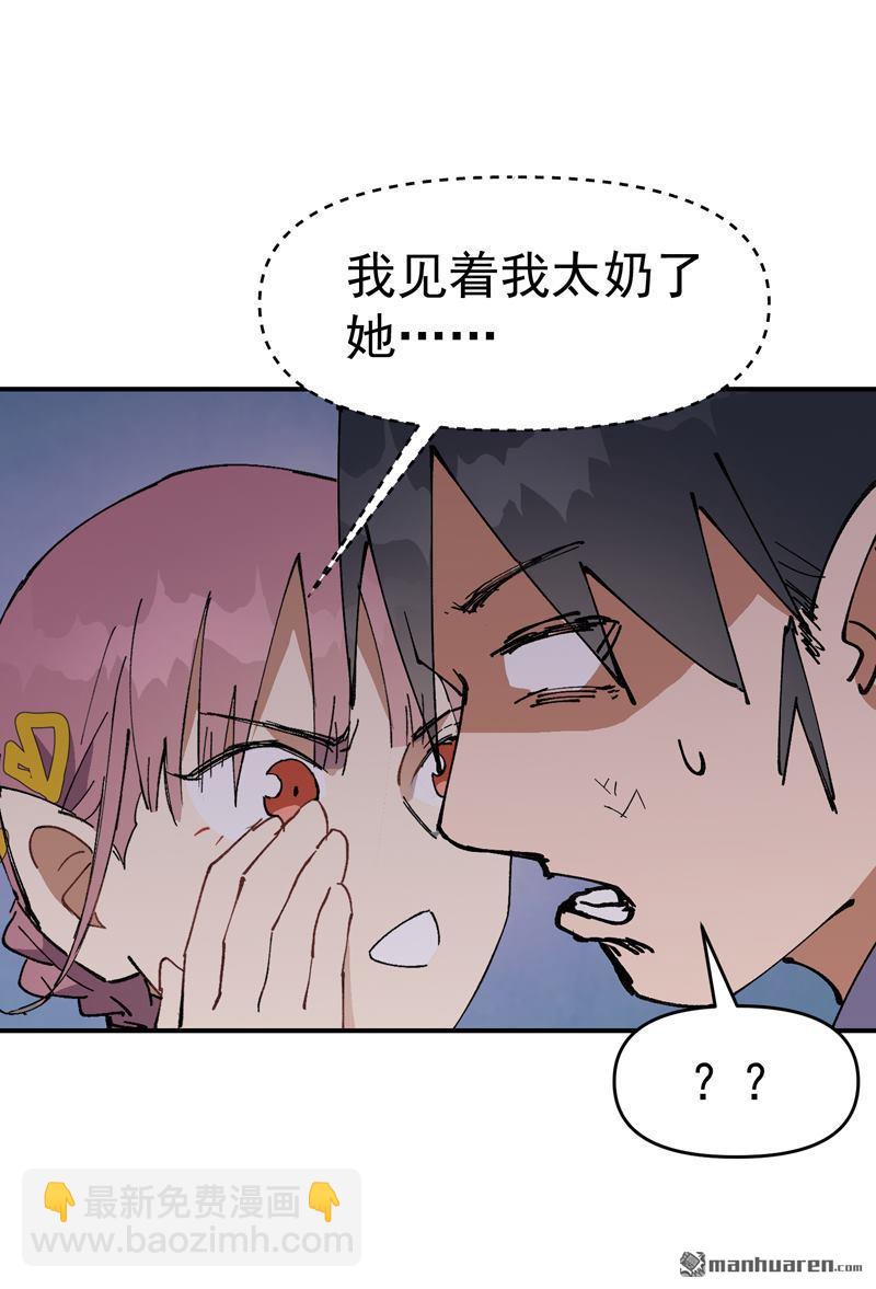 最強內卷系統 - 第273回 邀請 - 4