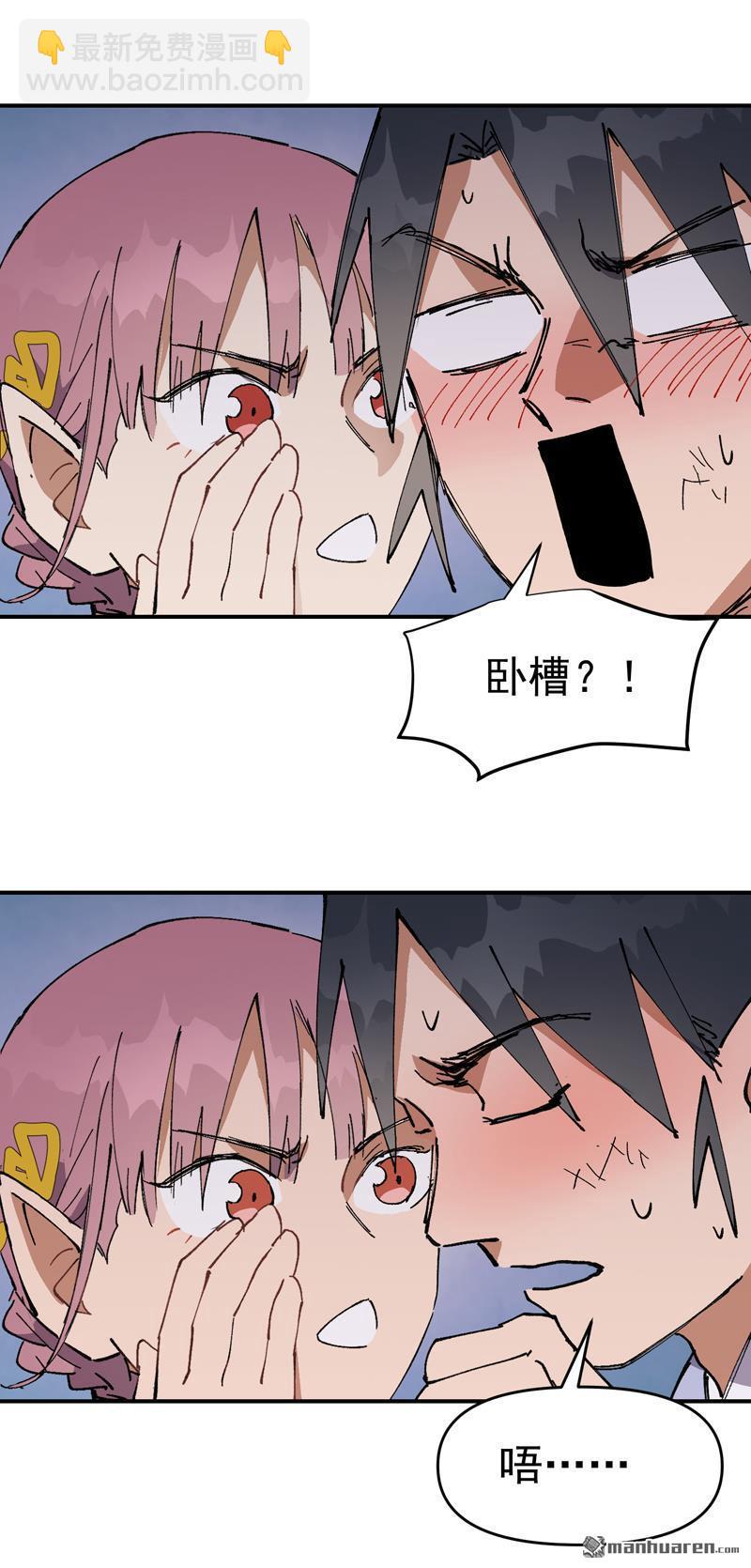 最強內卷系統 - 第273回 邀請 - 5