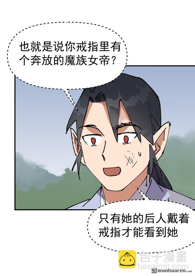 最強內卷系統 - 第273回 邀請 - 6