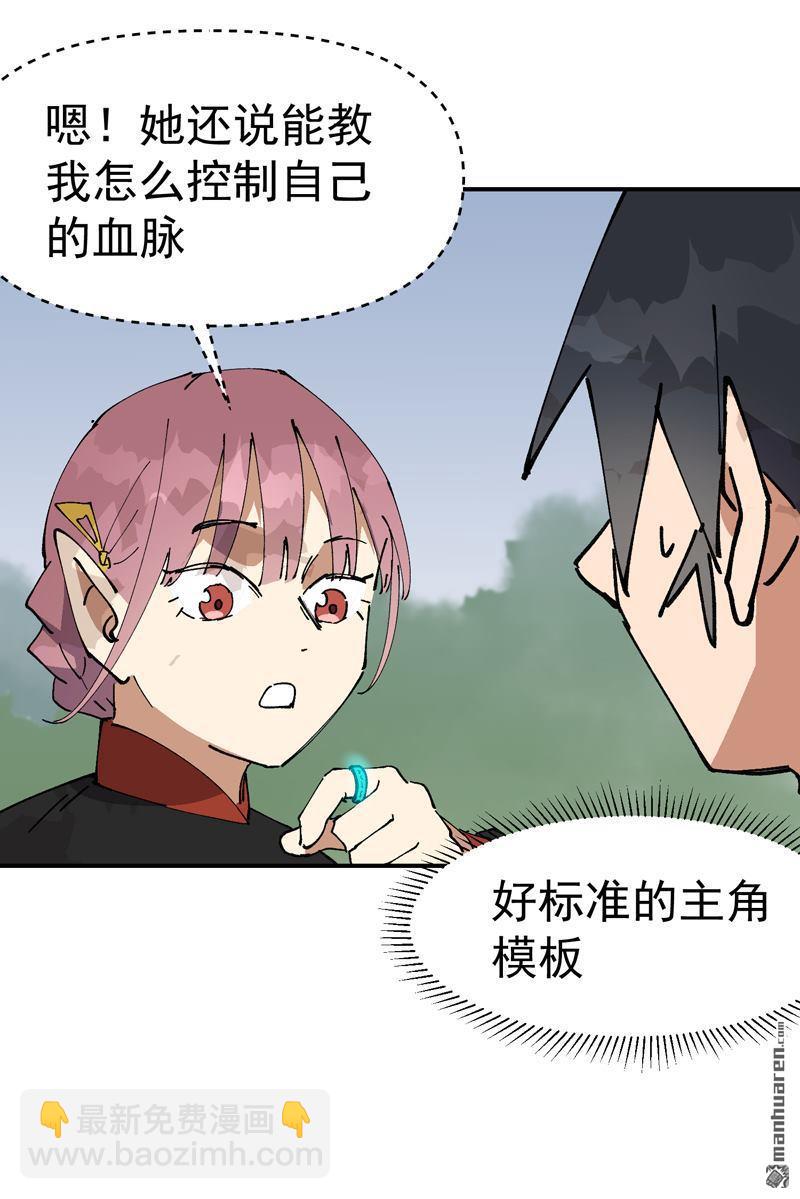 最強內卷系統 - 第273回 邀請 - 1