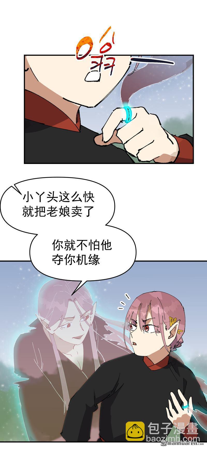 最強內卷系統 - 第273回 邀請 - 2