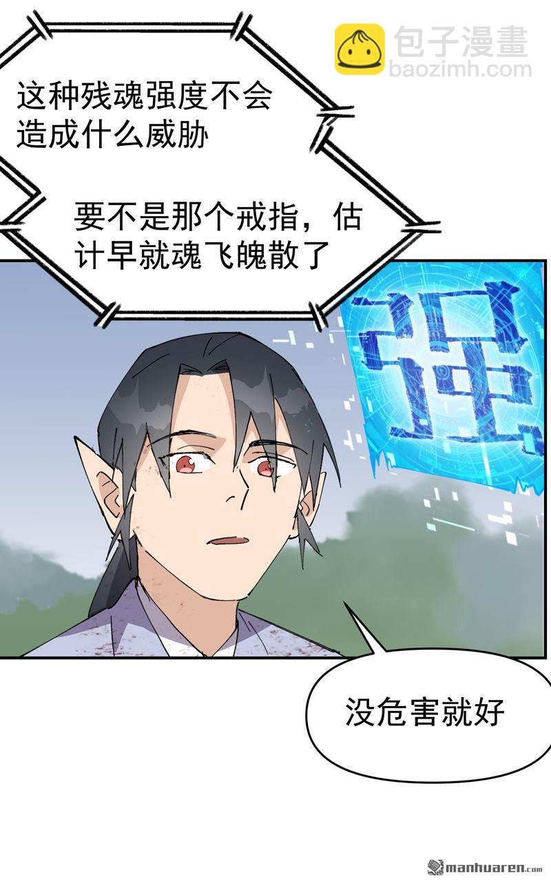 最強內卷系統 - 第273回 邀請 - 5