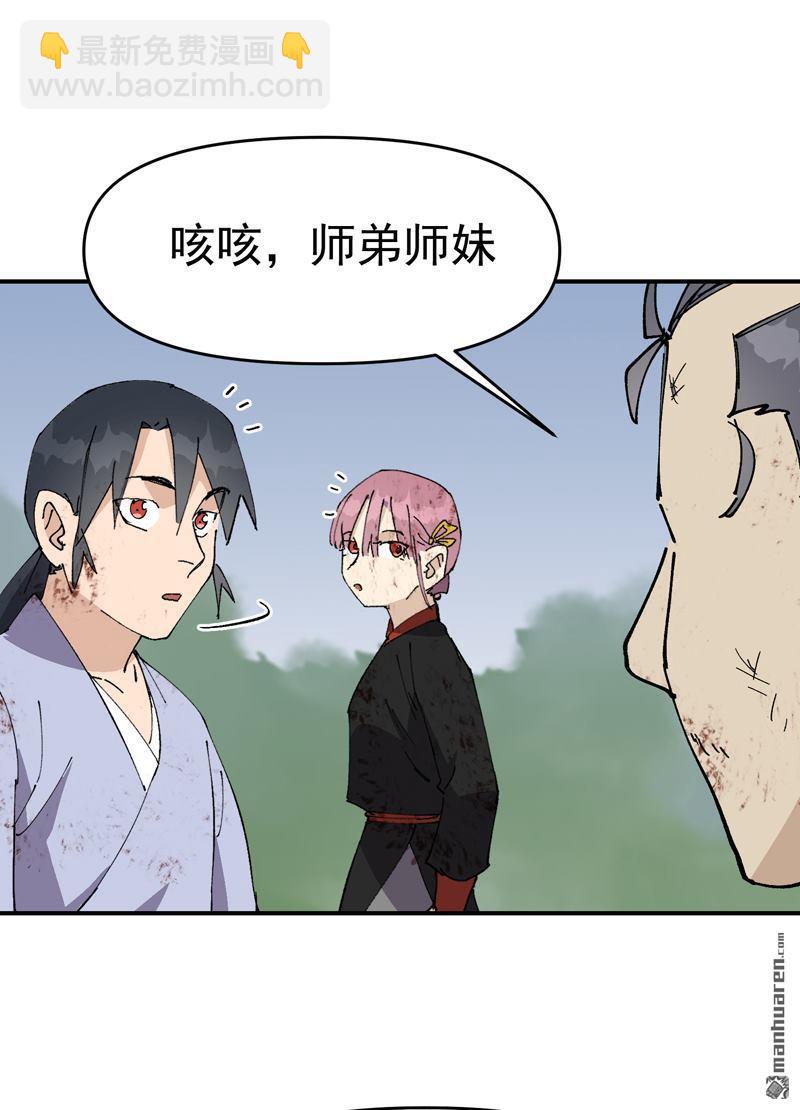 最強內卷系統 - 第273回 邀請 - 6