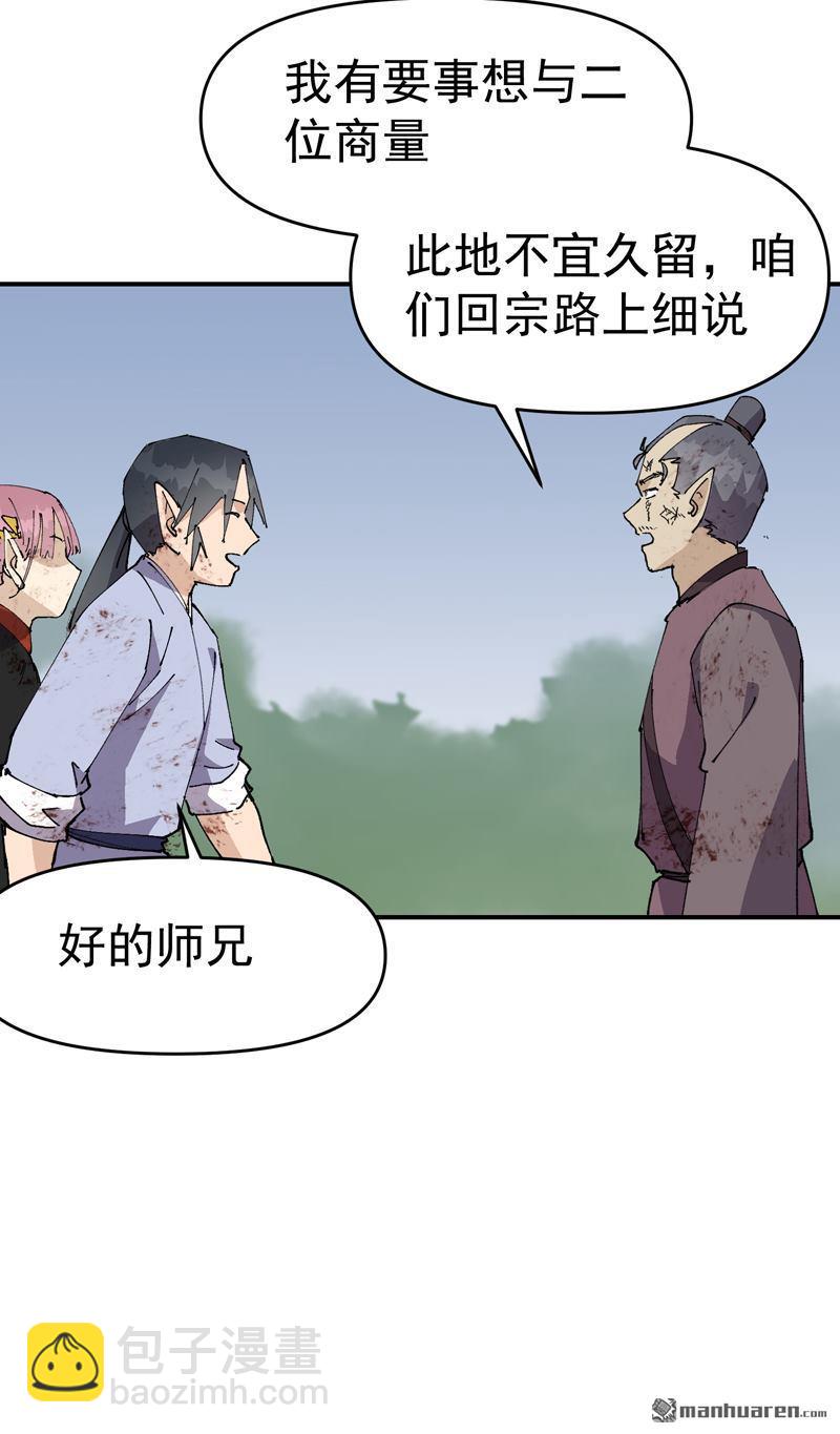 最強內卷系統 - 第273回 邀請 - 1