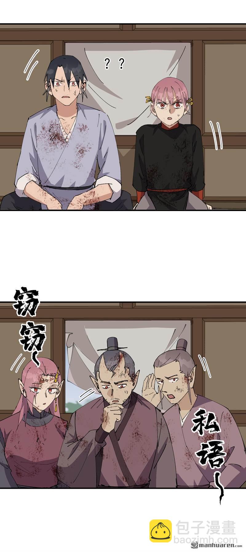 最強內卷系統 - 第273回 邀請 - 3