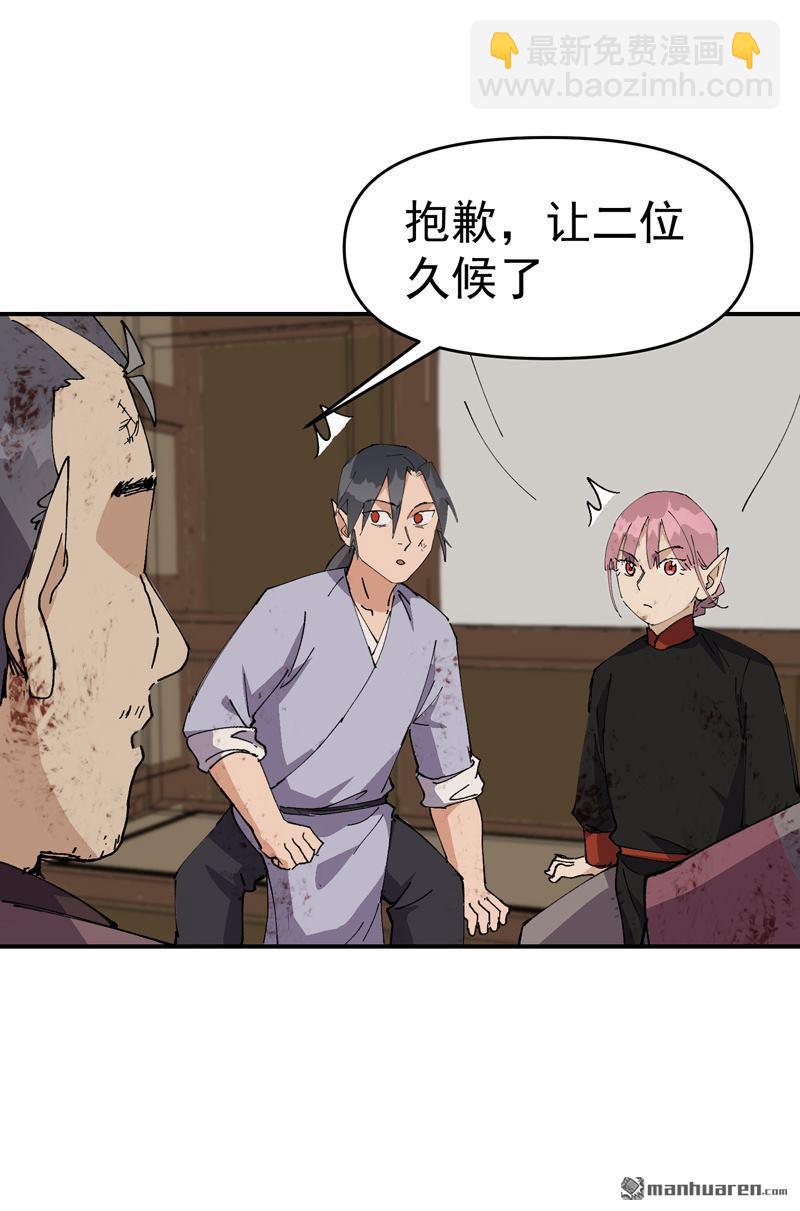 最強內卷系統 - 第273回 邀請 - 5