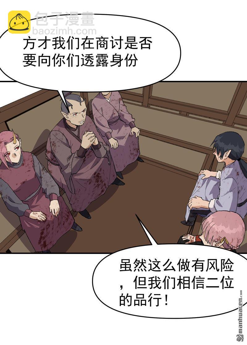 最強內卷系統 - 第273回 邀請 - 6