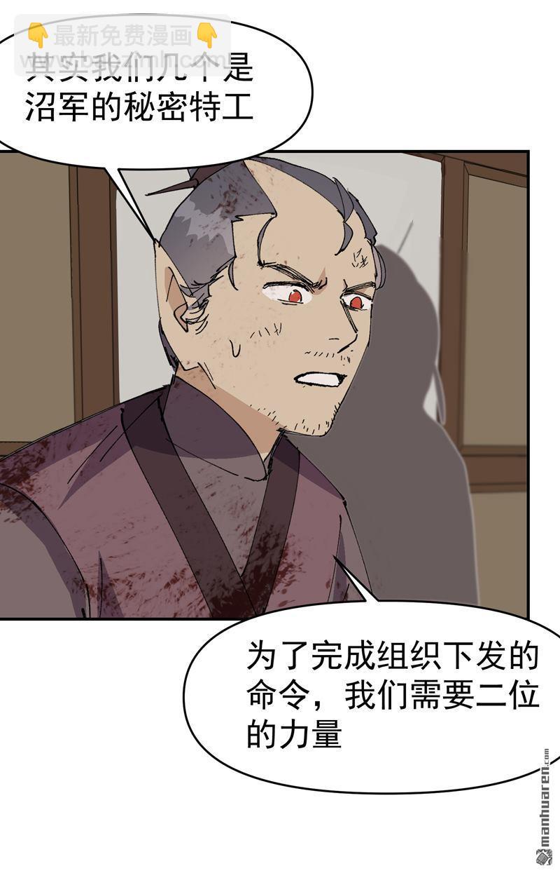 最強內卷系統 - 第273回 邀請 - 1