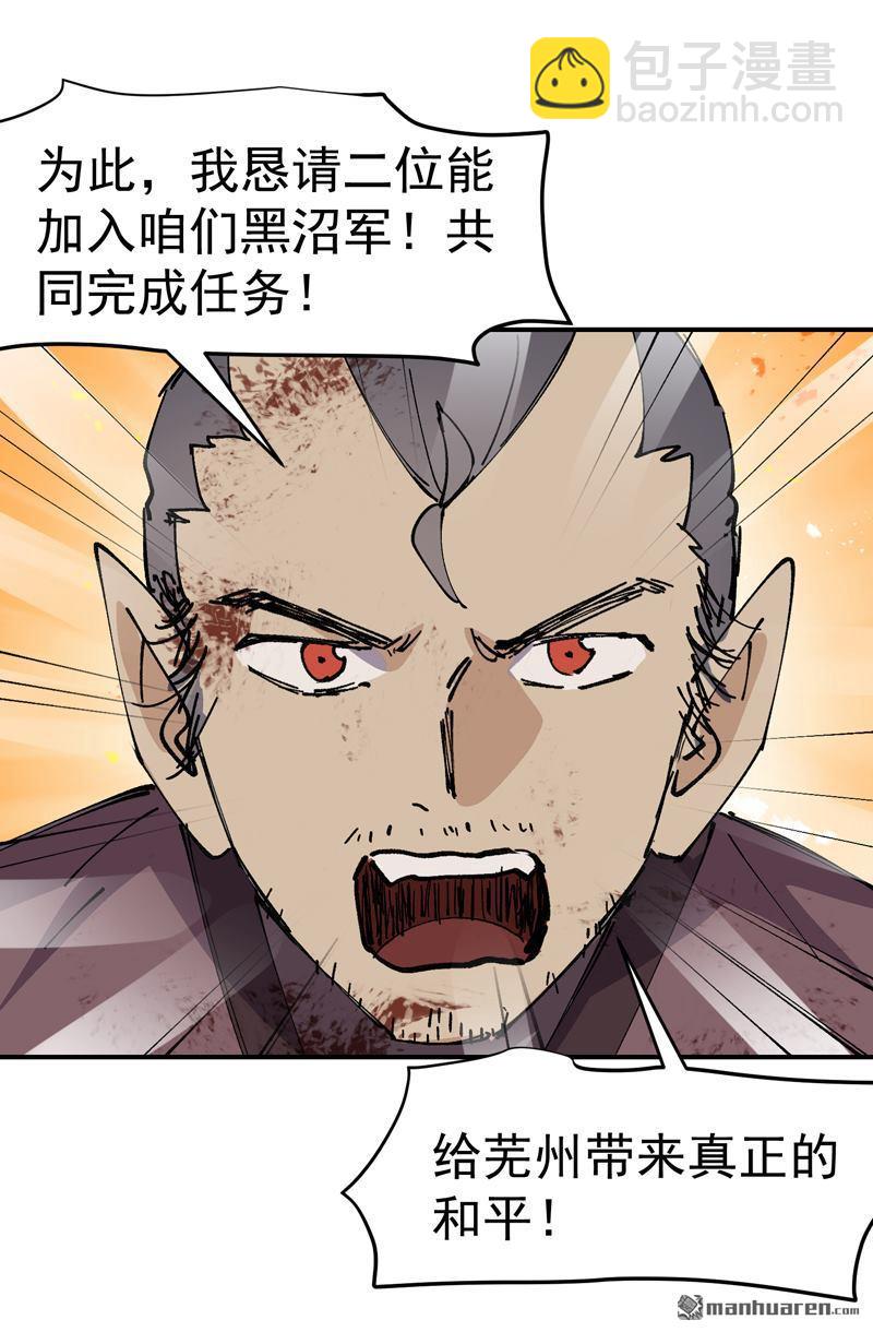 最強內卷系統 - 第273回 邀請 - 2