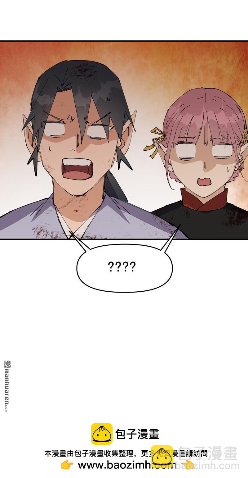 最強內卷系統 - 第273回 邀請 - 3