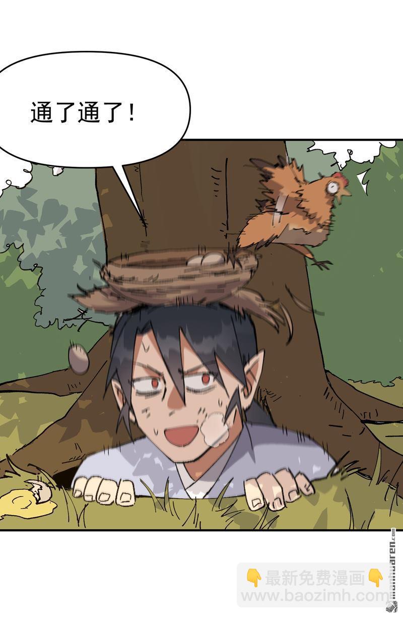 最強內卷系統 - 第273回 邀請 - 3