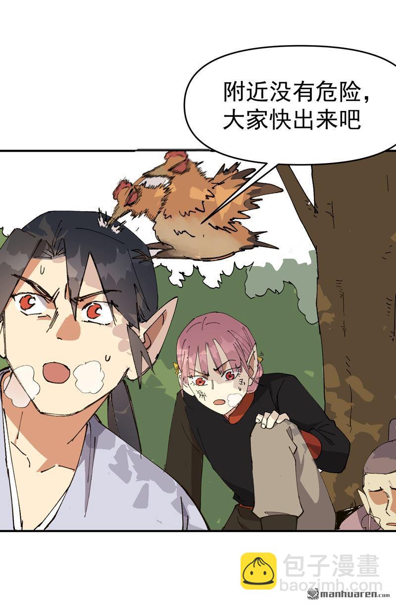 最強內卷系統 - 第273回 邀請 - 4