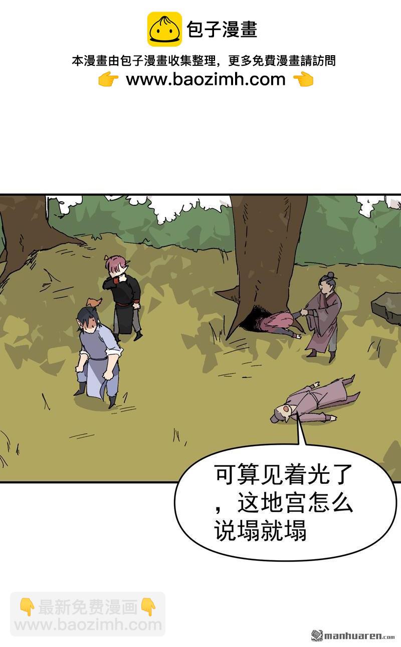 最強內卷系統 - 第273回 邀請 - 5