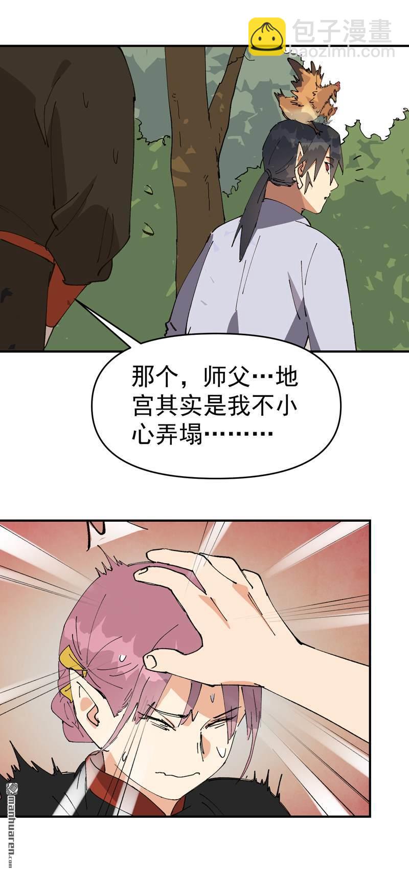 最強內卷系統 - 第273回 邀請 - 1