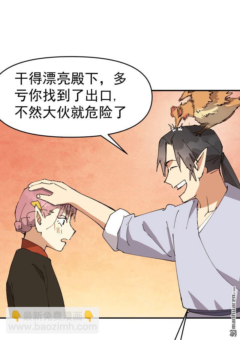 最強內卷系統 - 第273回 邀請 - 2