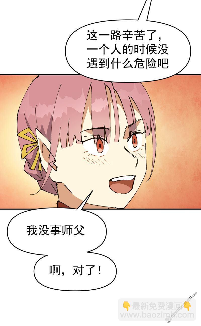 最強內卷系統 - 第273回 邀請 - 3