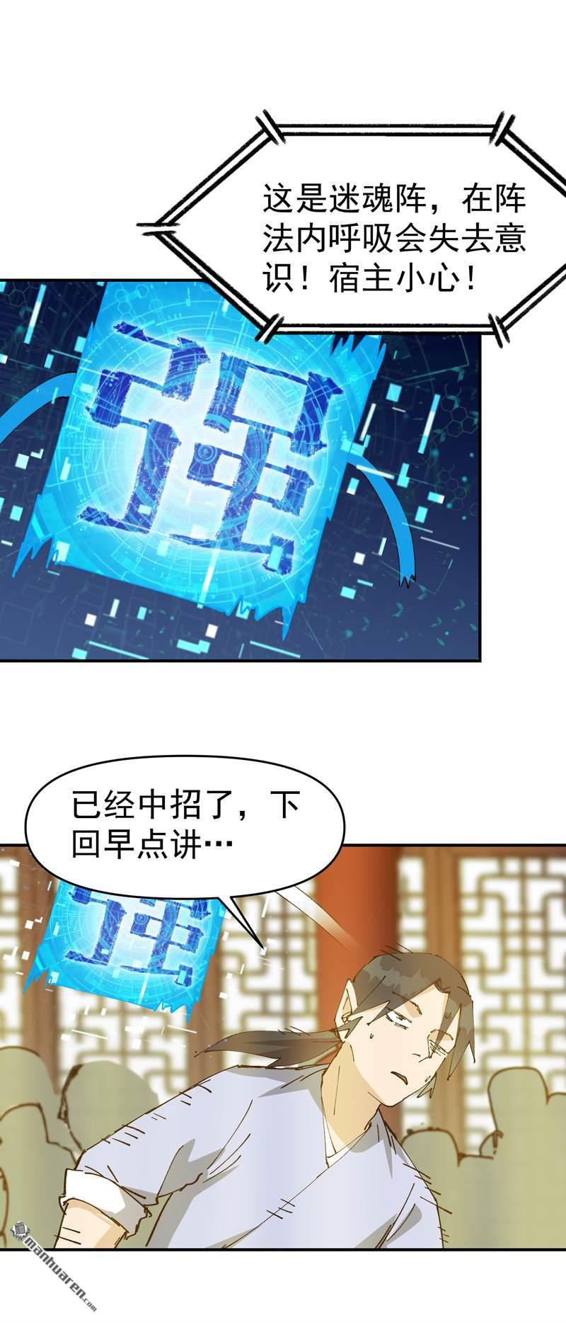 第275回 救援-第284话