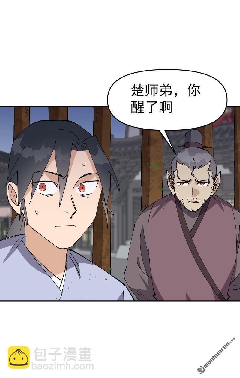 第275回 救援-第284话