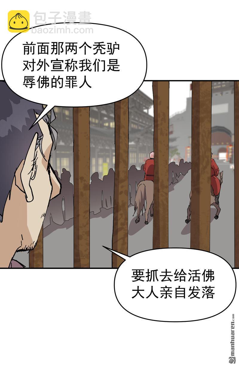 第275回 救援-第284话