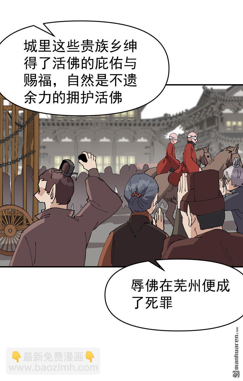 第275回 救援-第284话