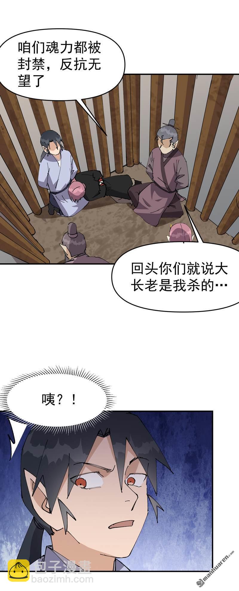 第275回 救援-第284话