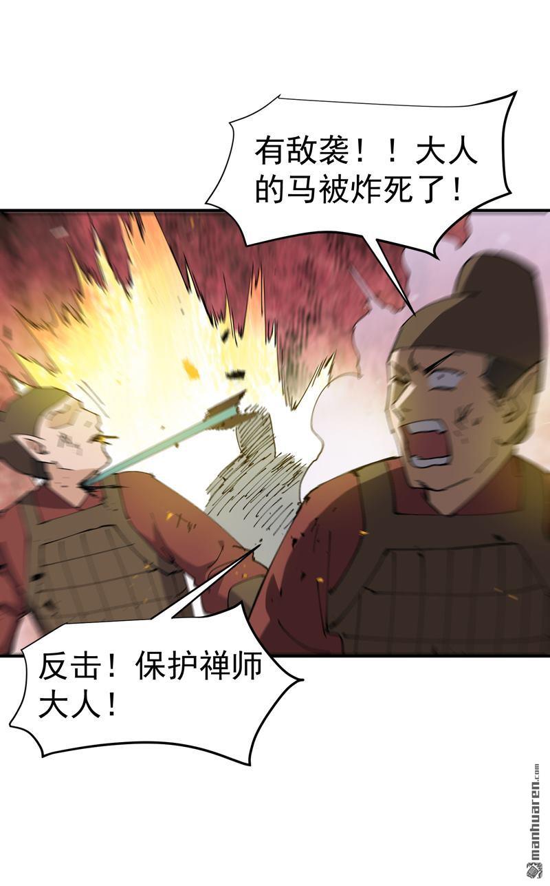 最強內卷系統 - 第275回 救援 - 4