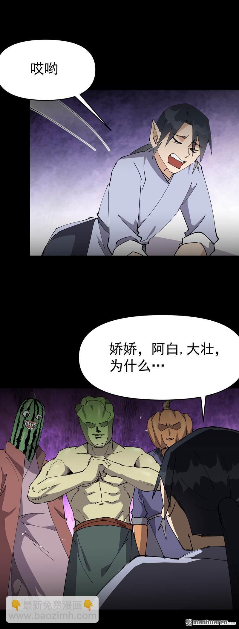 第275回 救援-第284话