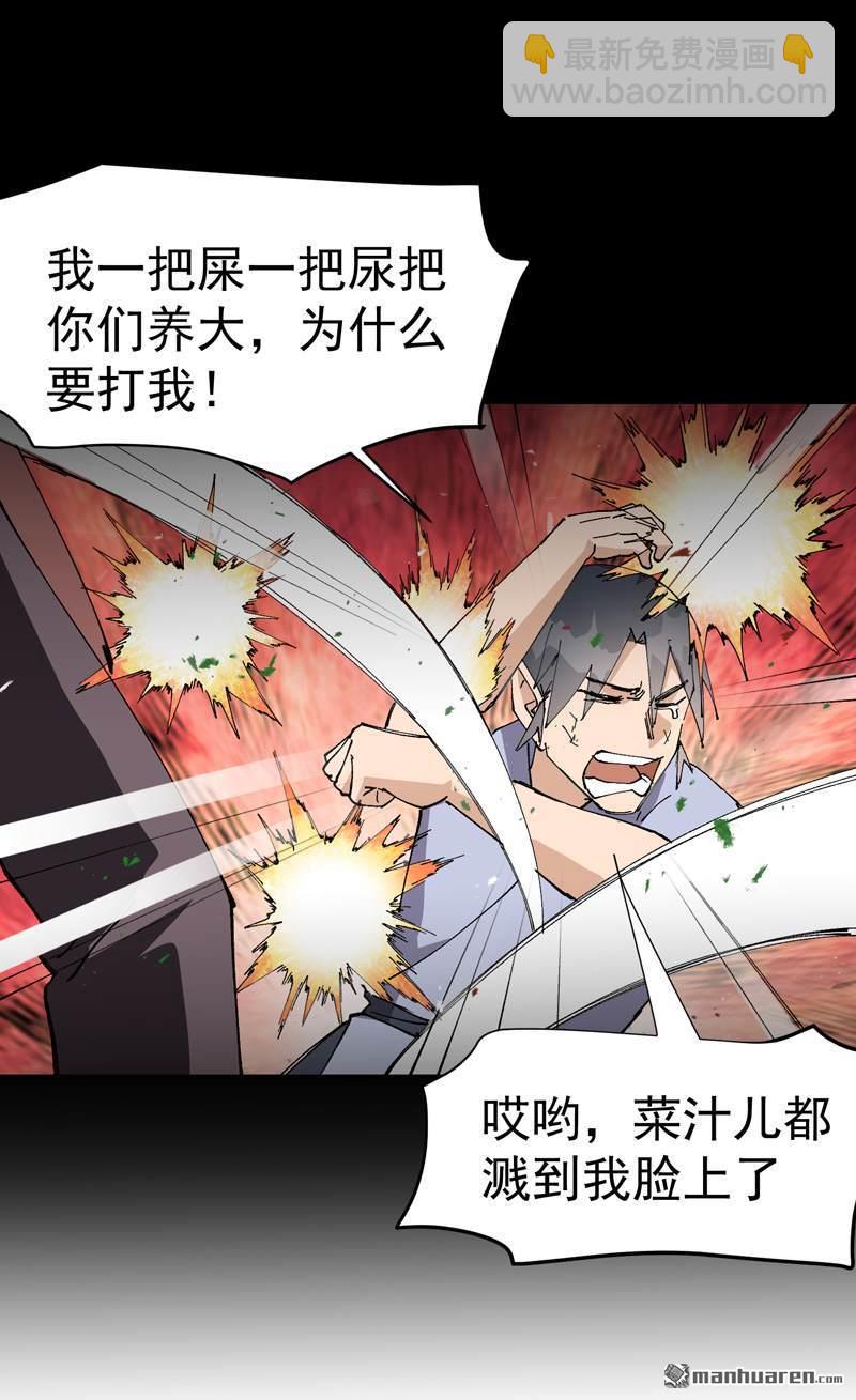 第275回 救援-第284话