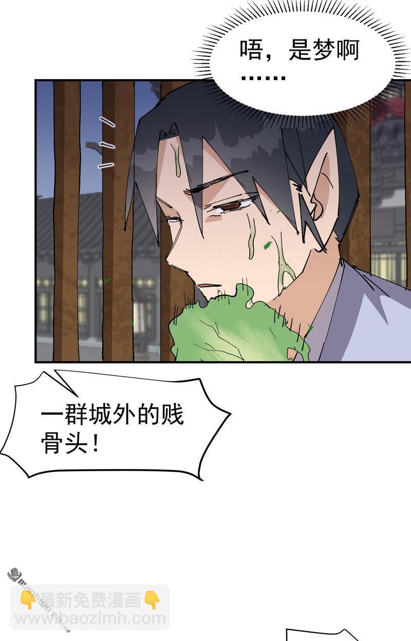 第275回 救援-第284话