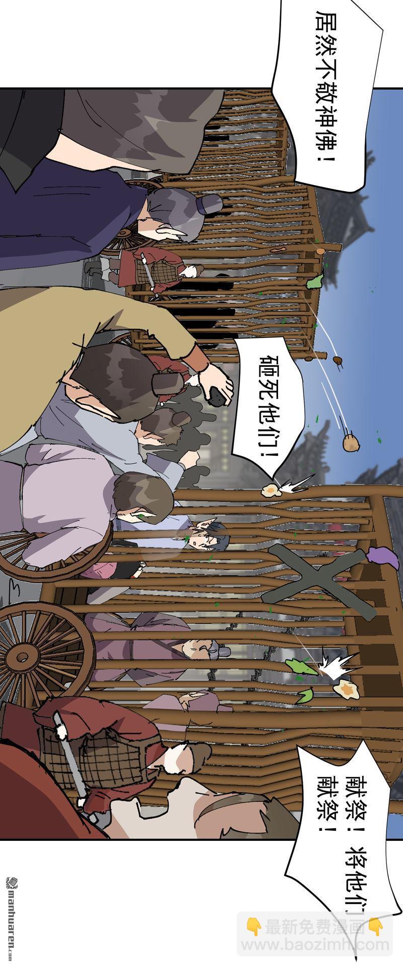 第275回 救援-第284话