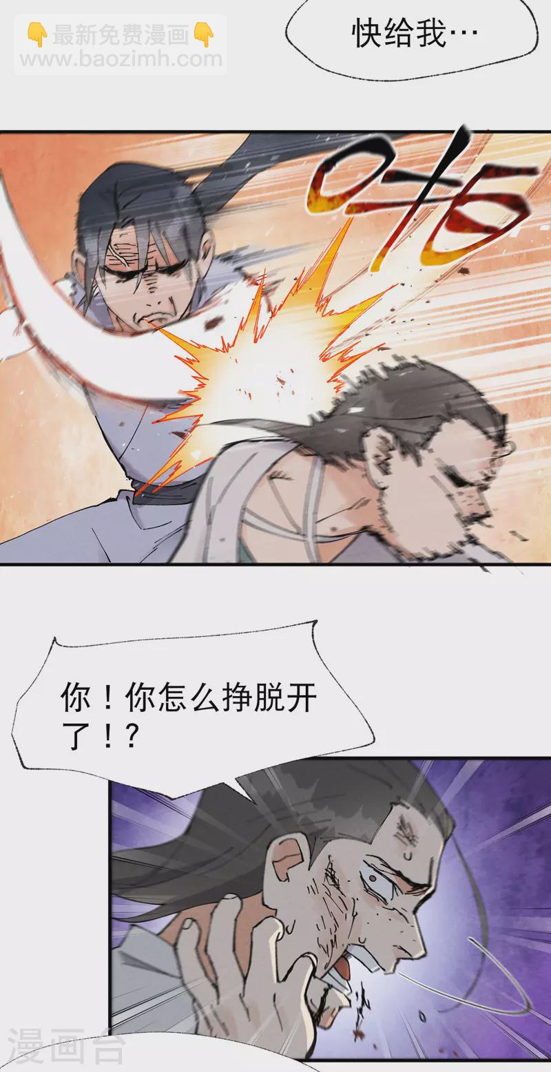 第29话 系统空间？-第30话