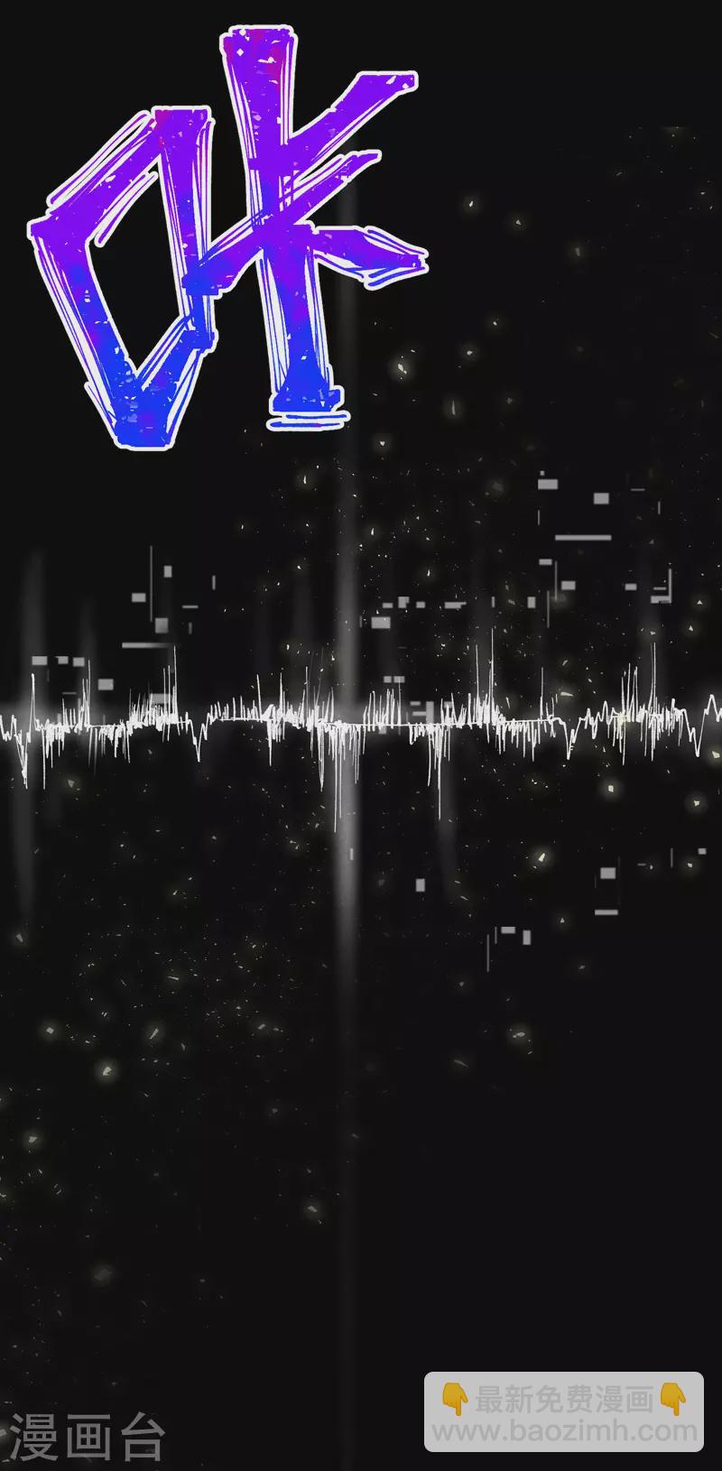 第29话 系统空间？-第30话