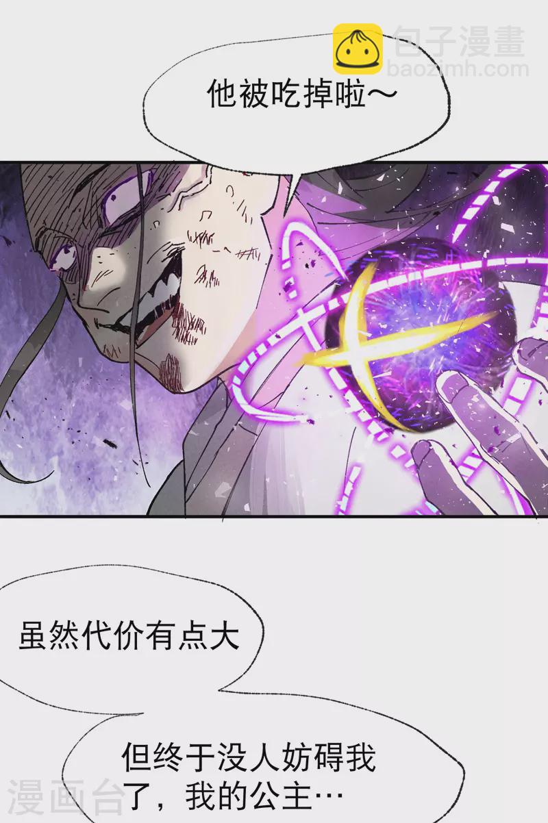 第29话 系统空间？-第30话